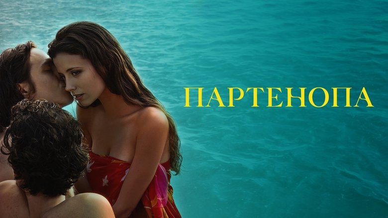 кадр из фильма Партенопа