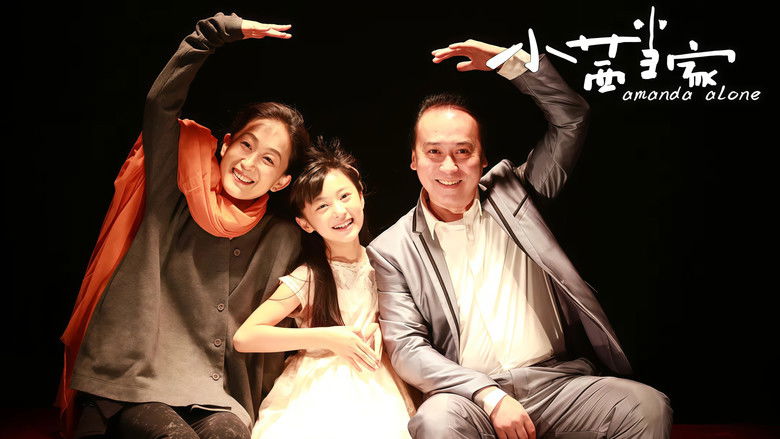 кадр из фильма 小茜当家