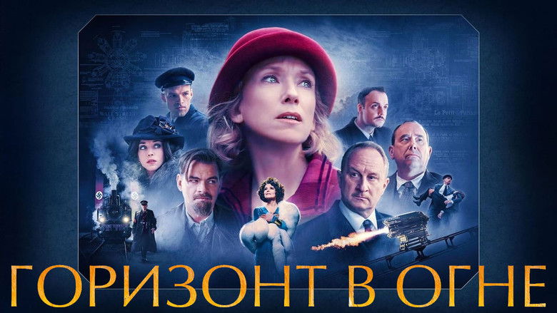 кадр из фильма Горизонт в огне