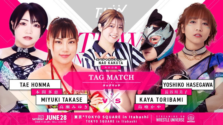 кадр из фильма TJPW INSPIRATION