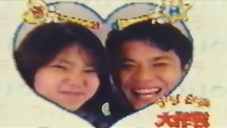 кадр из фильма 一度はしたい兄貴の嫁さん