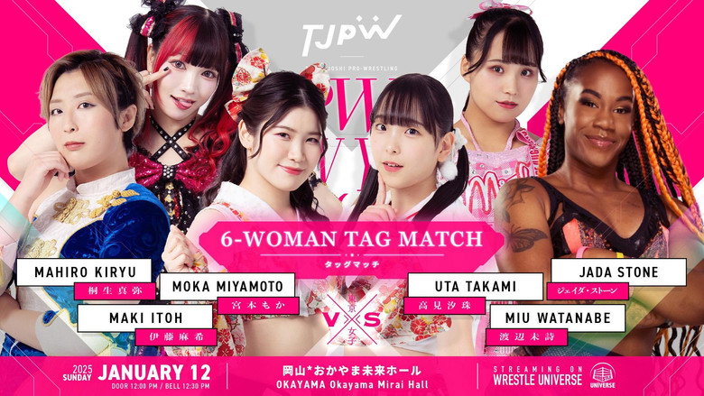 кадр из фильма TJPW NEW YEAR CIRCUIT 2025
