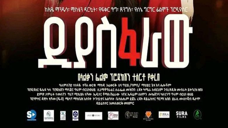 кадр из фильма Diaspharaw