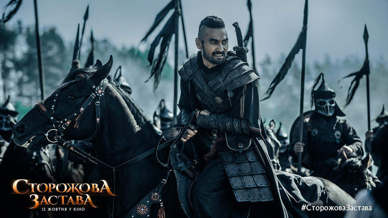 кадр из фильма Сторожевая застава