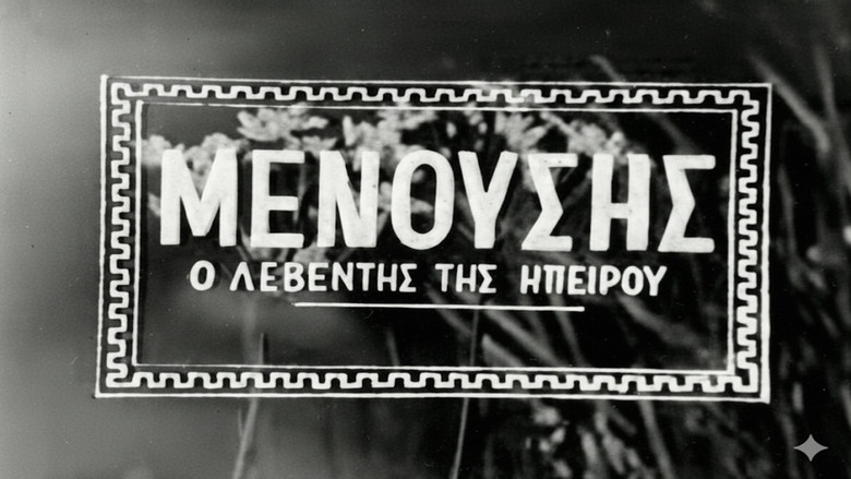 Μενούσης: Ο λεβέντης της Ηπείρου