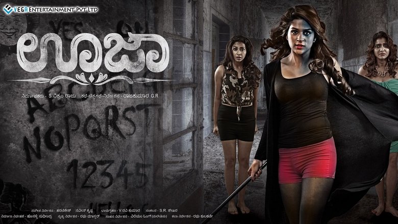 кадр из фильма ಊಜಾ