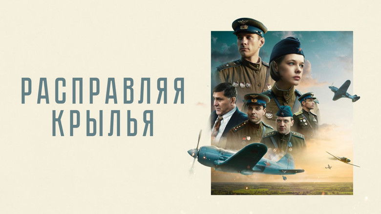 кадр из фильма Расправляя крылья