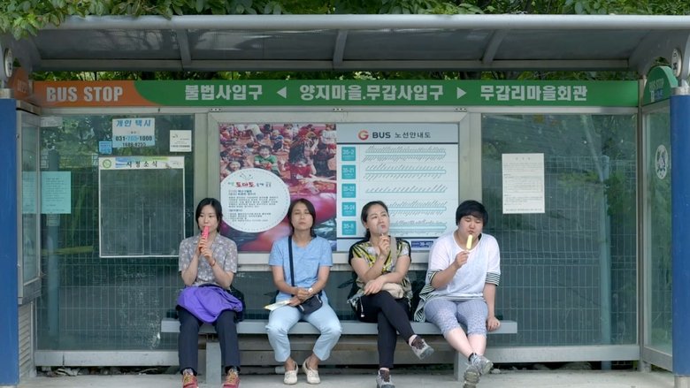 кадр из фильма 파란입이 달린 얼굴