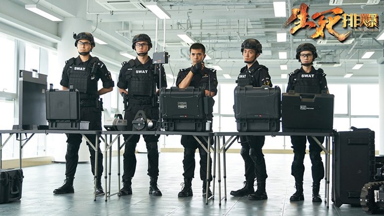 кадр из фильма 生死排爆