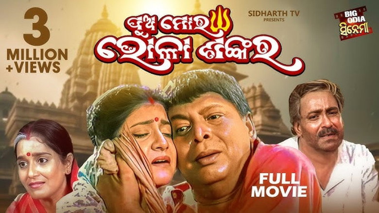 Pua Mora Bhola Sankara