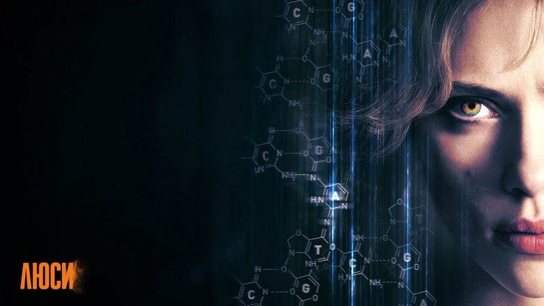 кадр из фильма Люси