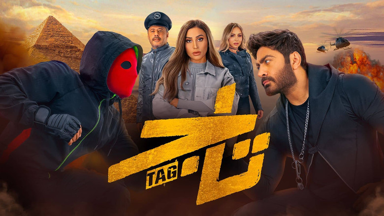 кадр из фильма تاج