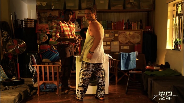 кадр из фильма 澳門之年