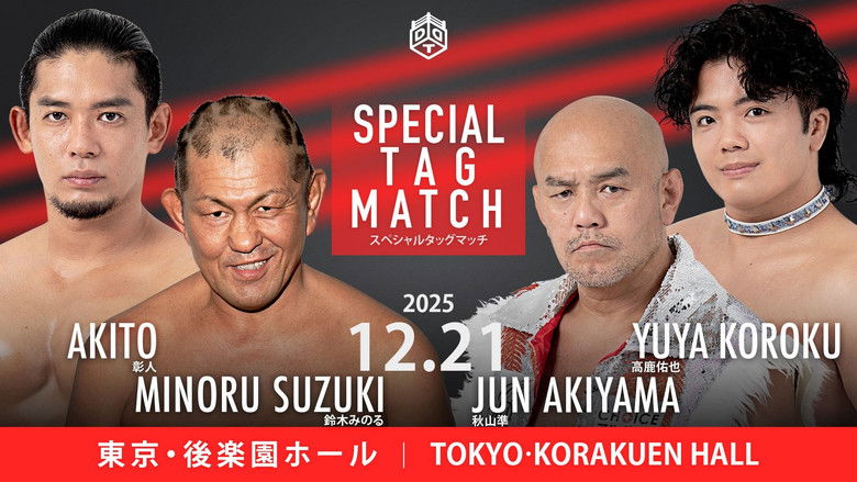 кадр из фильма DDT Ring Finale 2025 ~Everyone is the star of the curtain call~