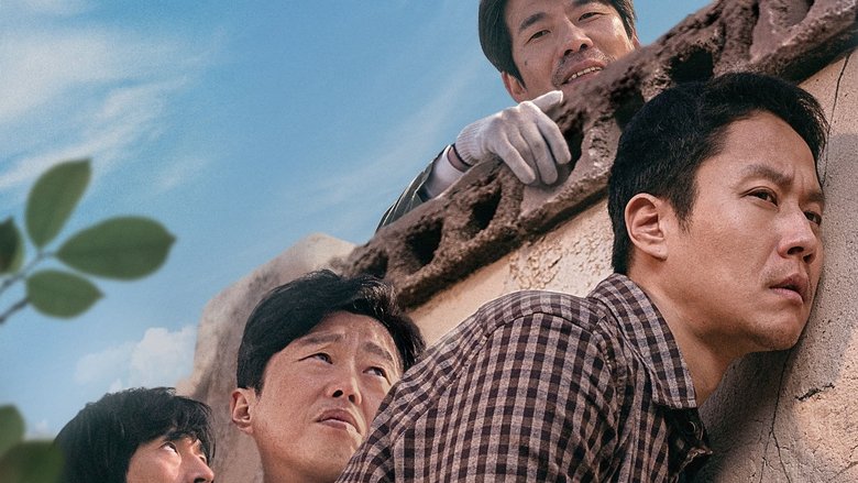 кадр из фильма 이웃사촌