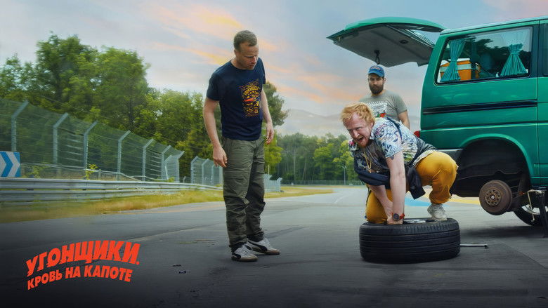 кадр из фильма Угонщики. Кровь на капоте
