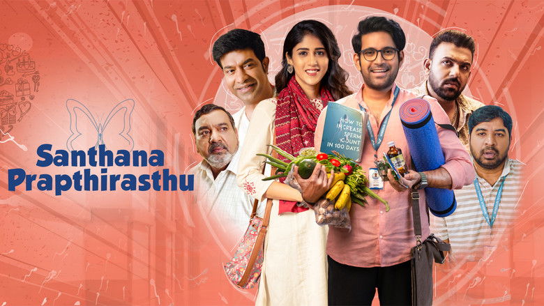 кадр из фильма సంతాన ప్రాప్తిరస్తు