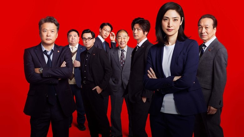 кадр из фильма 劇場版 緊急取調室 THE FINAL