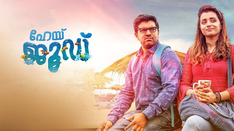 кадр из фильма ഹേയ് ജൂഡ്