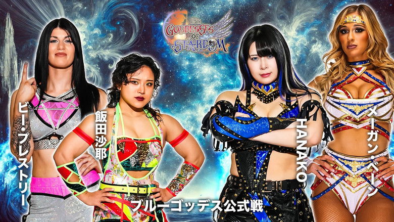 кадр из фильма Stardom Goddesses of Stardom Tag League 2025 - Day 7