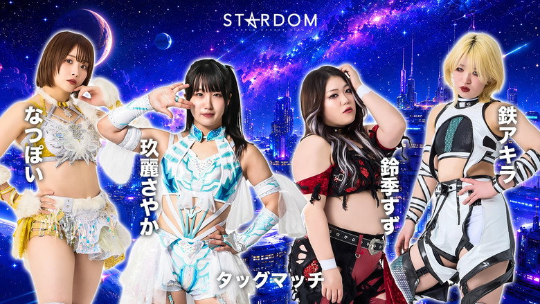 кадр из фильма STARDOM NIGHTER in KORAKUEN 2026 May.