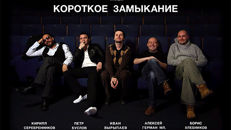 кадр из фильма Короткое замыкание