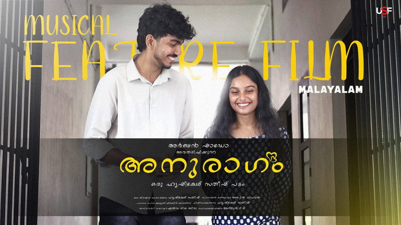 അനുരാഗം