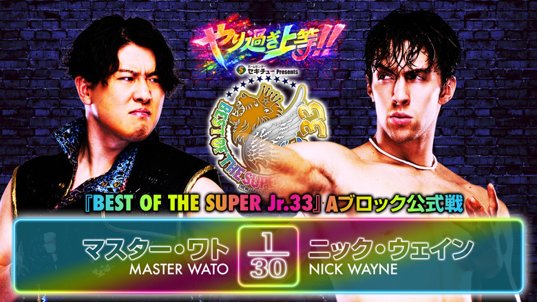 кадр из фильма NJPW Best of the Super Junior 33 - Day 12