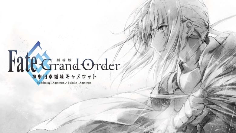 кадр из фильма Fate/Grand Order THE STAGE -神聖円卓領域キャメロット-