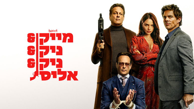 кадр из фильма Майк и Ник и Ник и Элис