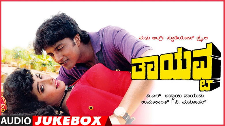 кадр из фильма Thayavva