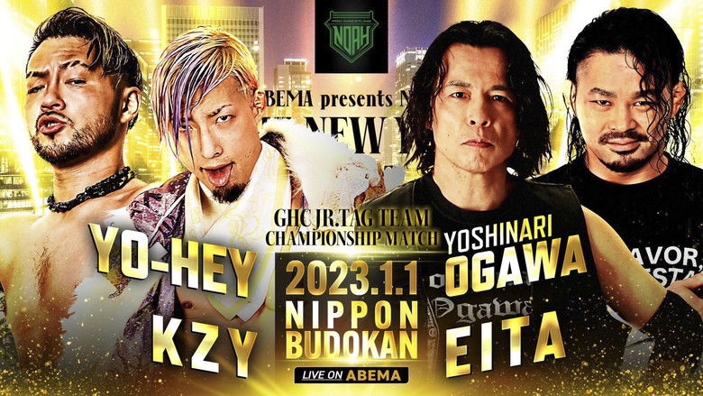 кадр из фильма NOAH: The New Year 2023