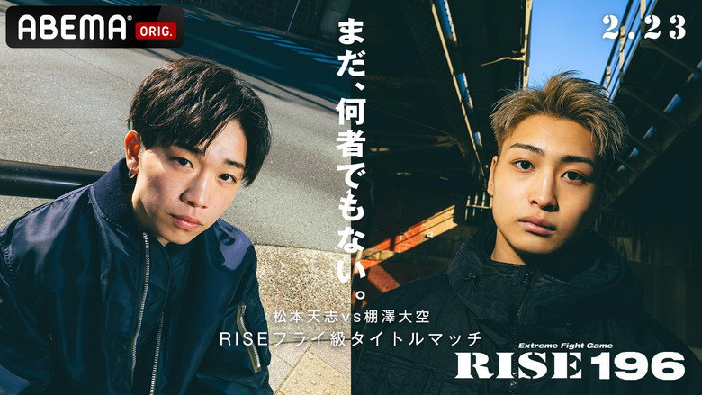 кадр из фильма RISE 196