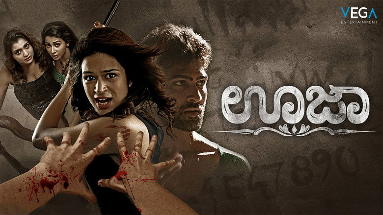 кадр из фильма ಊಜಾ