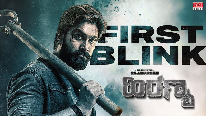 кадр из фильма ಹಿರಣ್ಯ