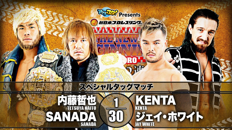 кадр из фильма NJPW The New Beginning In Sapporo 2020 - Day 1