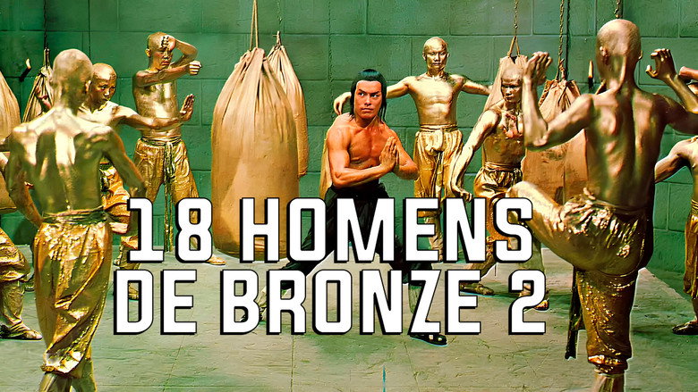 кадр из фильма 雍正大破十八銅人