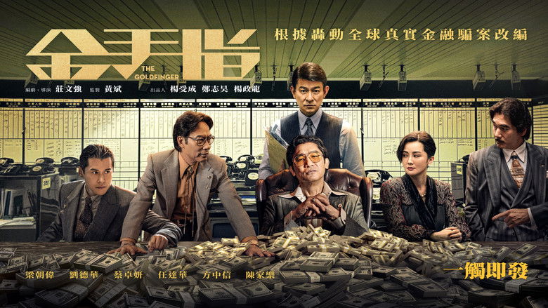 кадр из фильма Голдфингер