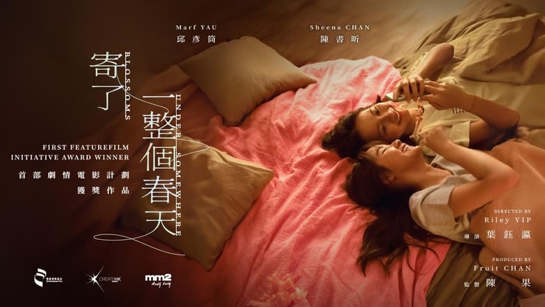 кадр из фильма Распустившийся бутон