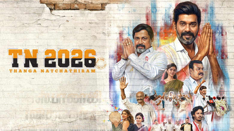 кадр из фильма டிஎன் 2026
