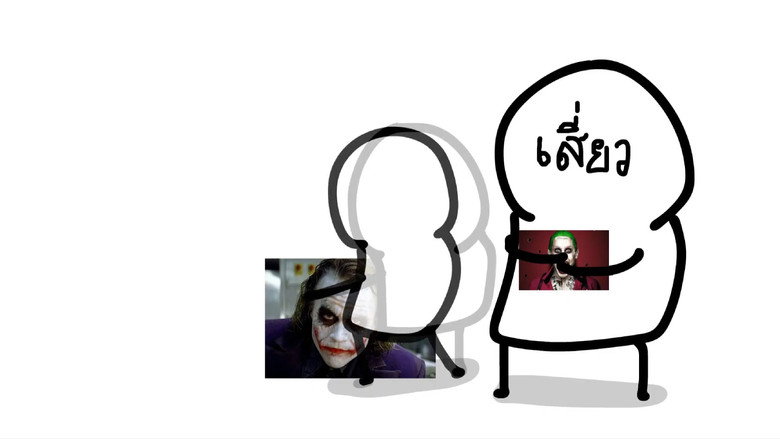 кадр из фильма แคปชั่นเสี่ยวๆ กับรูปที่ไม่เกี่ยวเหี้ยอะไร