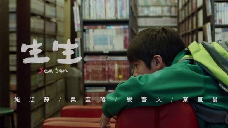 кадр из фильма 生生