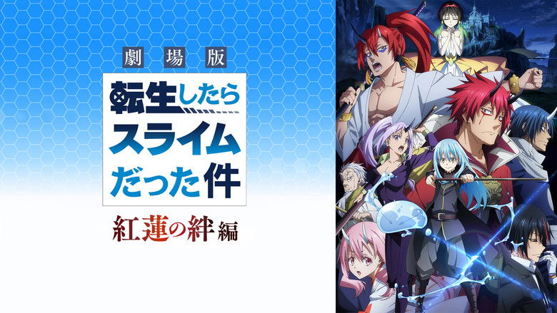 кадр из фильма О моём перерождении в слизь: Алые узы