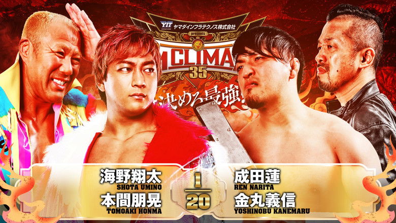 кадр из фильма NJPW G1 Climax 35: Day 5