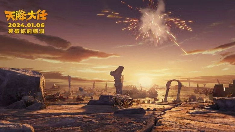 кадр из фильма Большая ответственность, ниспосланная небом