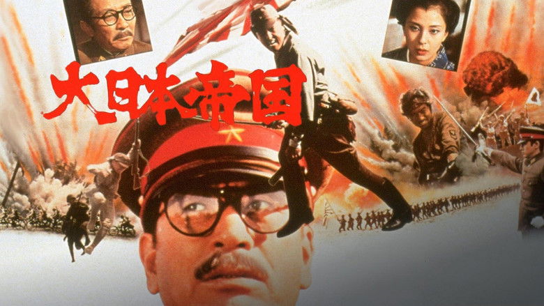 кадр из фильма 大日本帝国