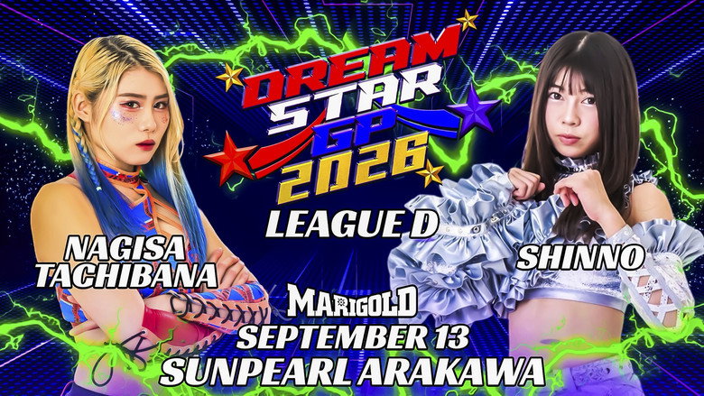 кадр из фильма Marigold DREAM✴︎STAR Grand Prix 2026 ~ Day 7