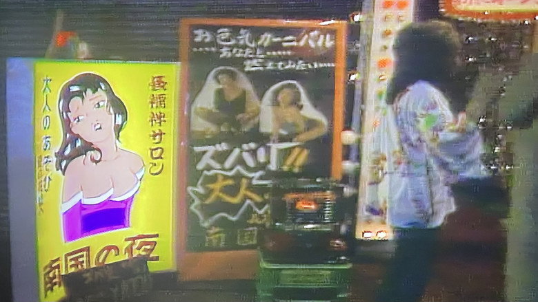 кадр из фильма 小田かおる潜入体験レポート 大阪篇 アベノ・十三・桜ノ宮