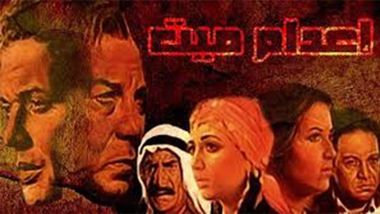 кадр из фильма إعدام ميت