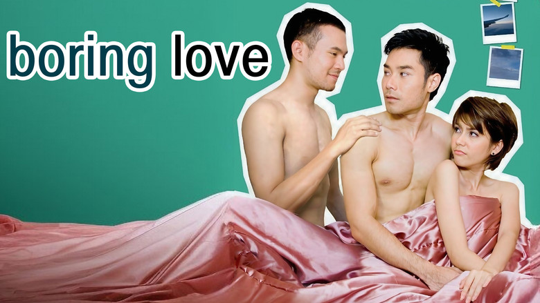 кадр из фильма เซ็งเป็ด